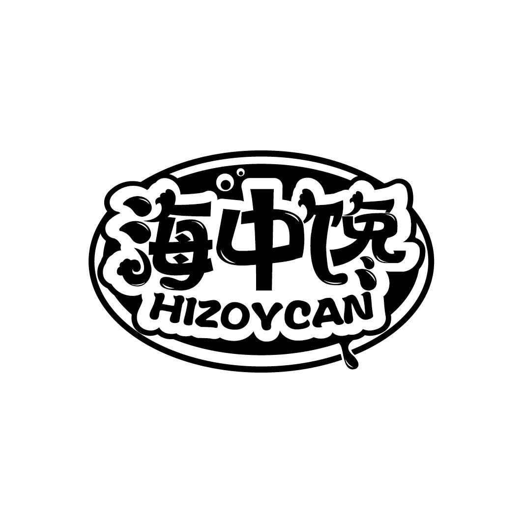 海中馋
HIZOYCAN