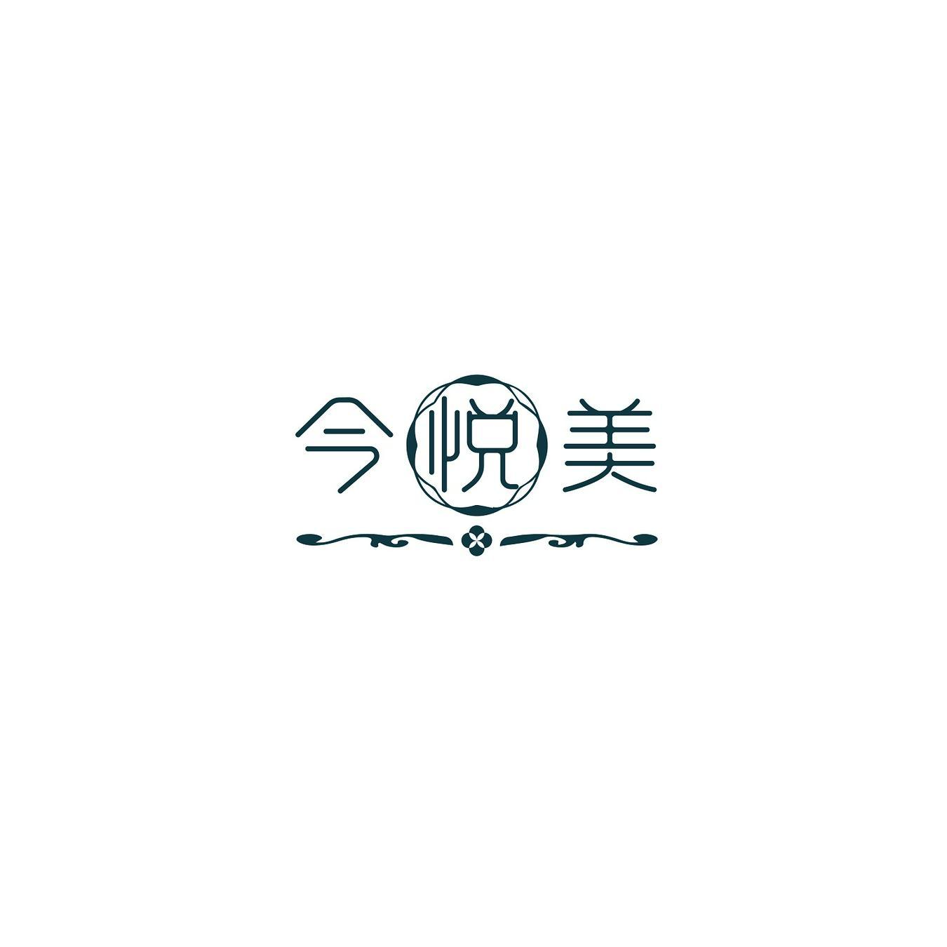 今悦美