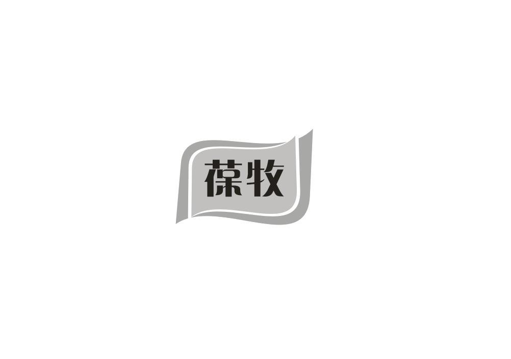 葆牧