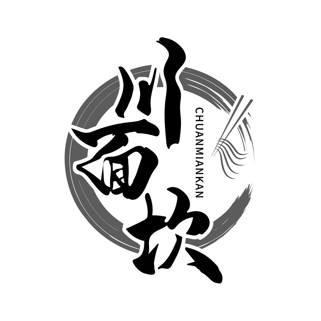 川面坎 CHUANMIANKAN