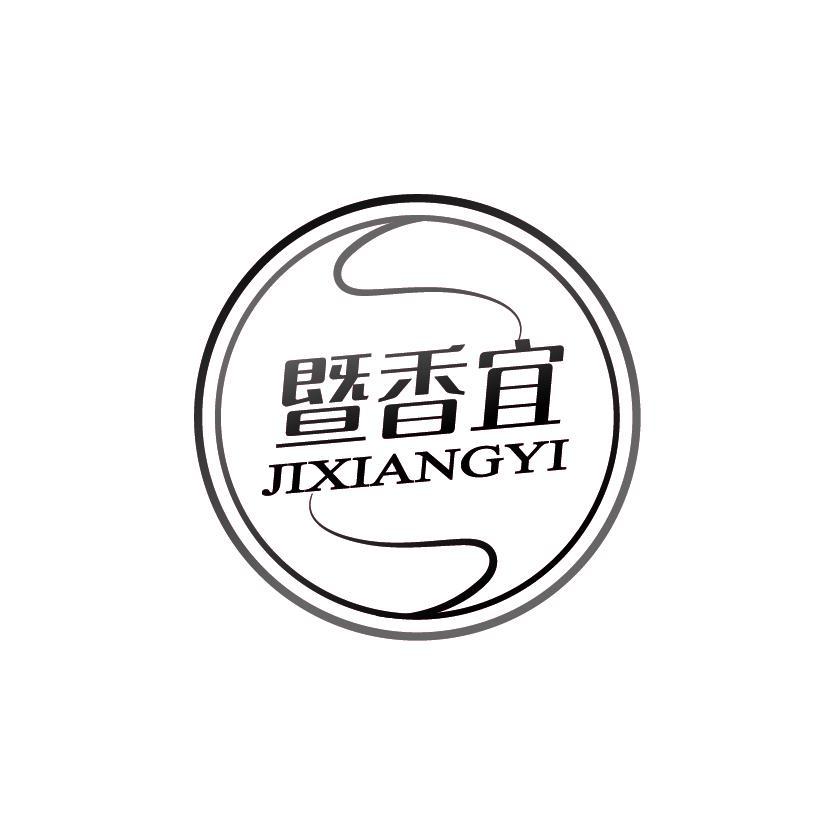 暨香宜
JIXIANGYI