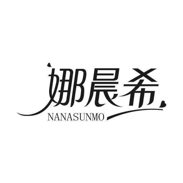 娜晨希 NANASUNMO