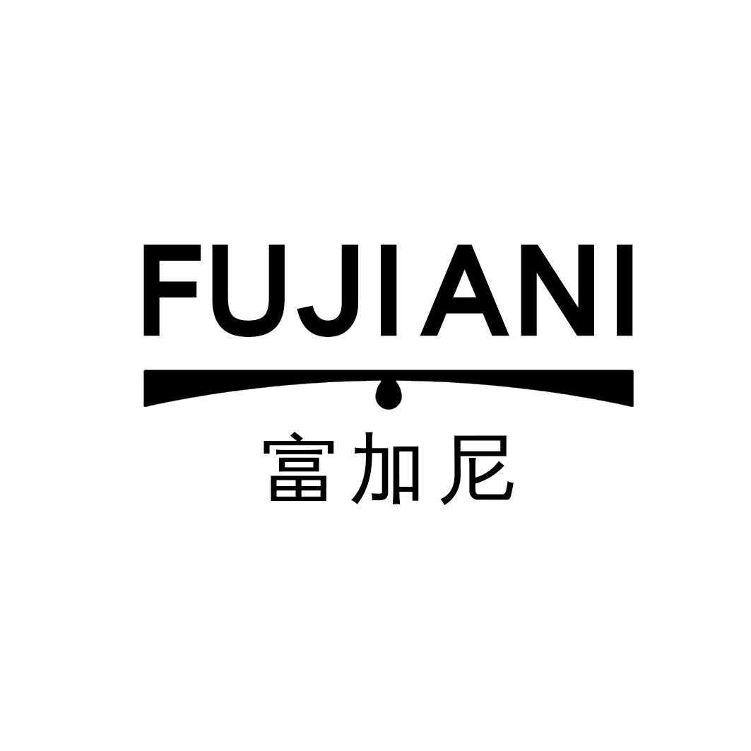 富加尼