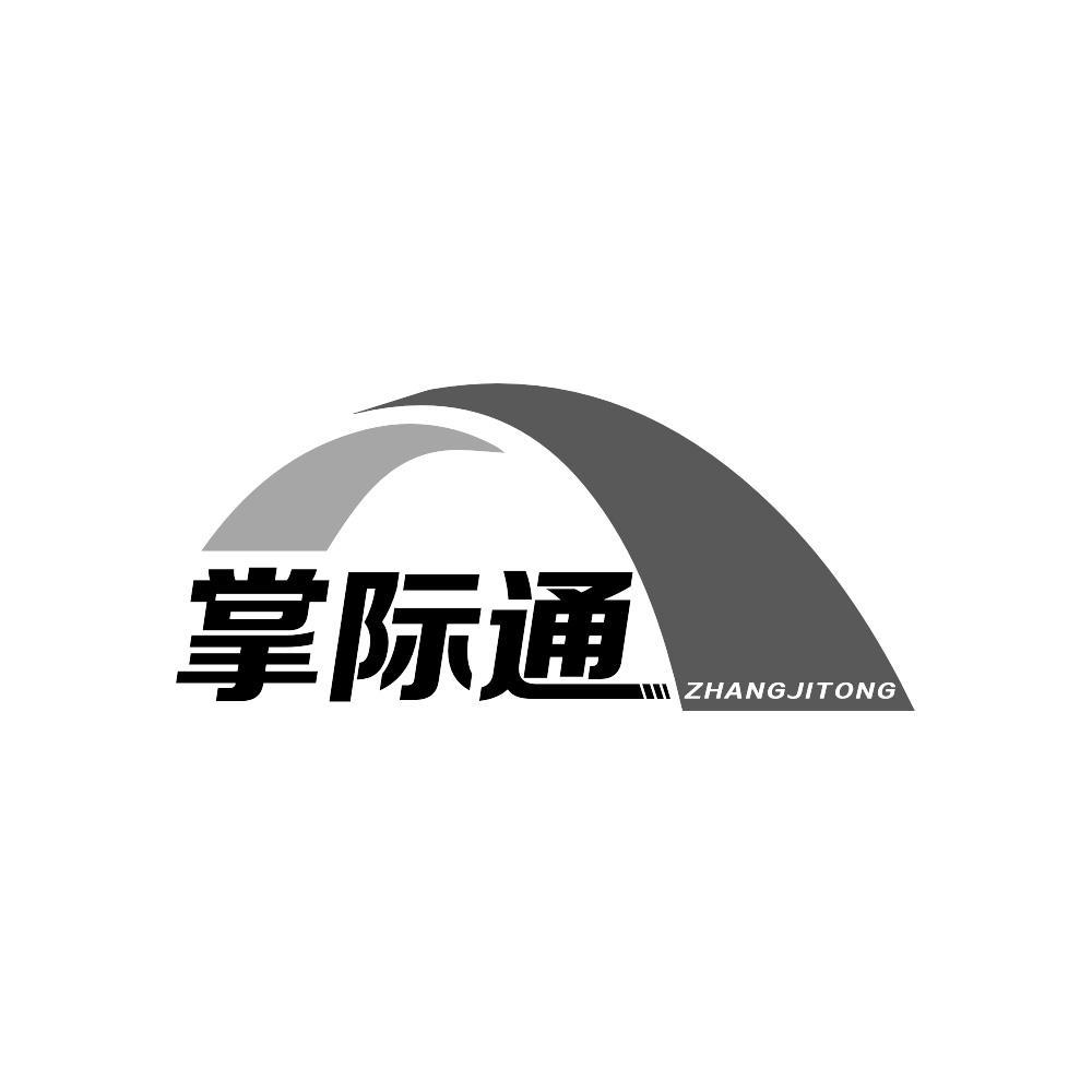 掌际通