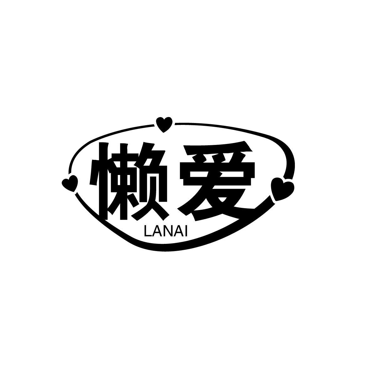 懒爱
LANAI