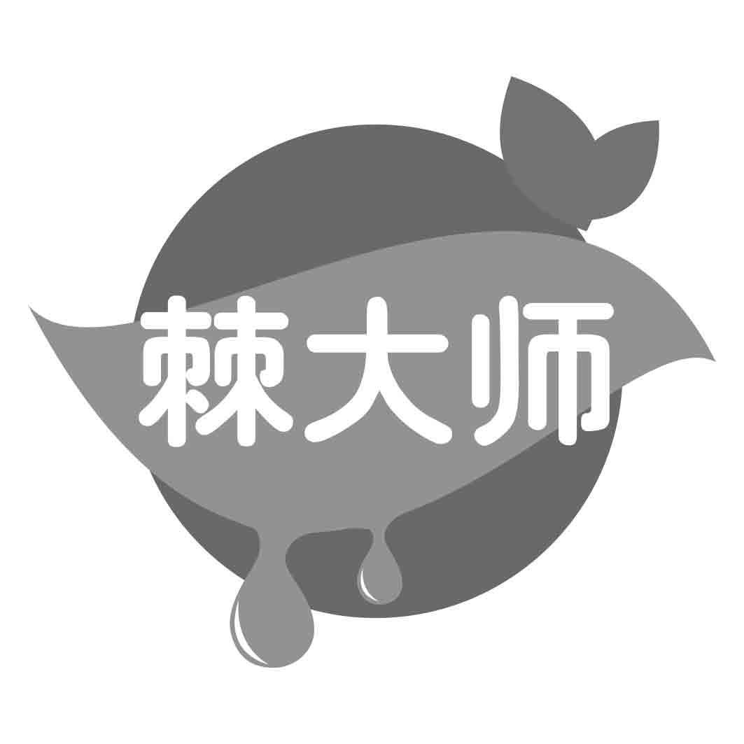 棘大师