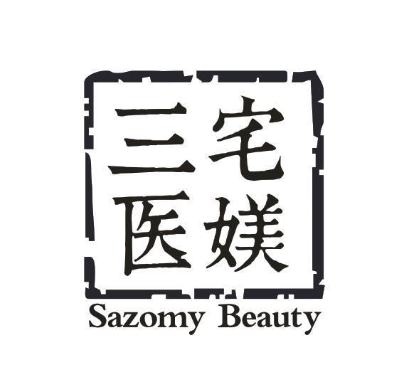 三宅医媄 SAZOMY BEAUTY