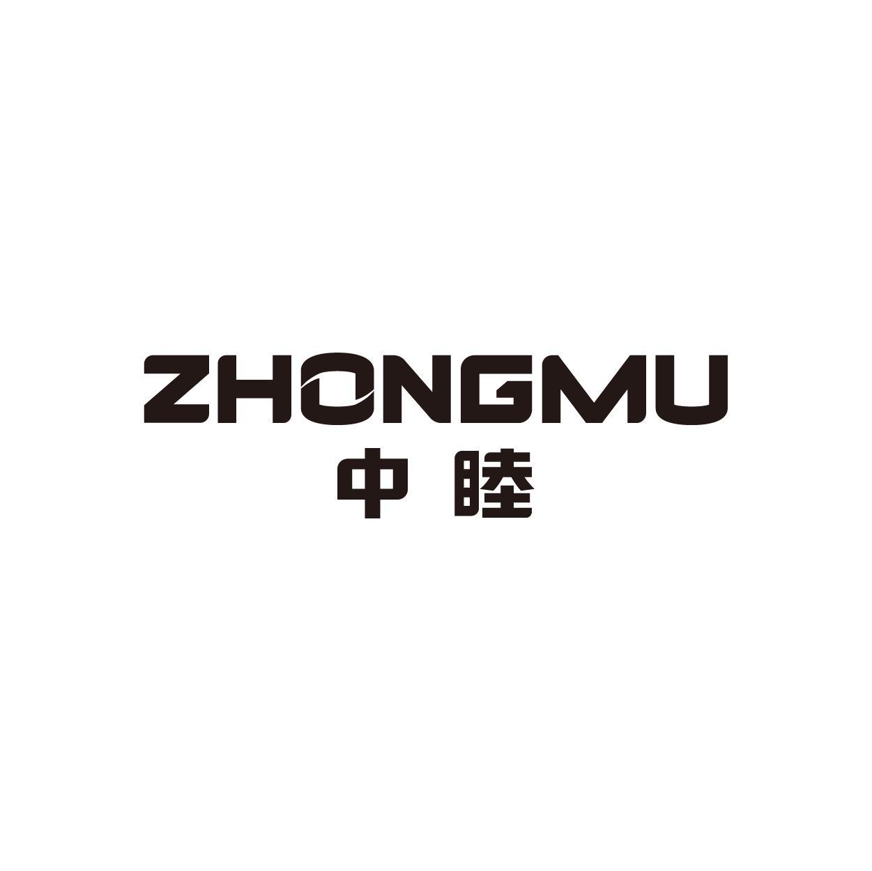 中睦