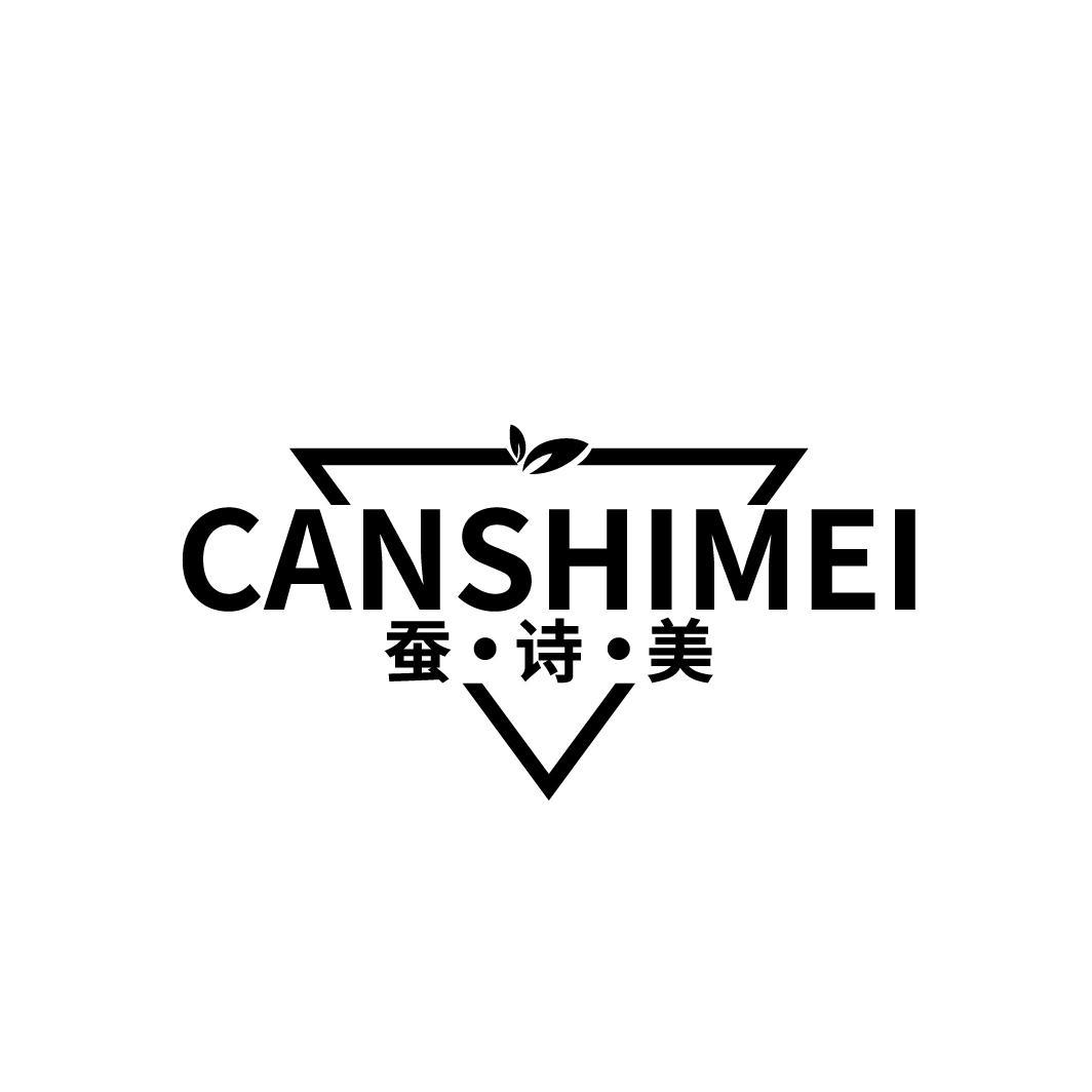 蚕·诗·美
CANSHIMEI
