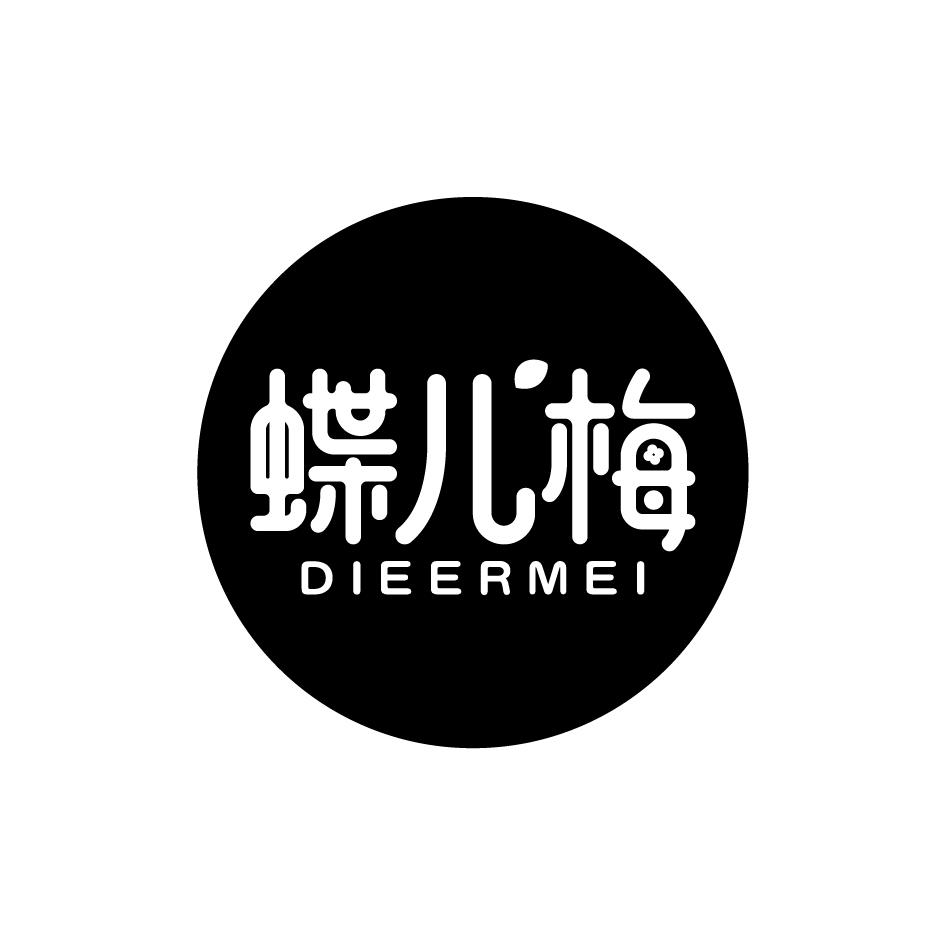 蝶儿梅