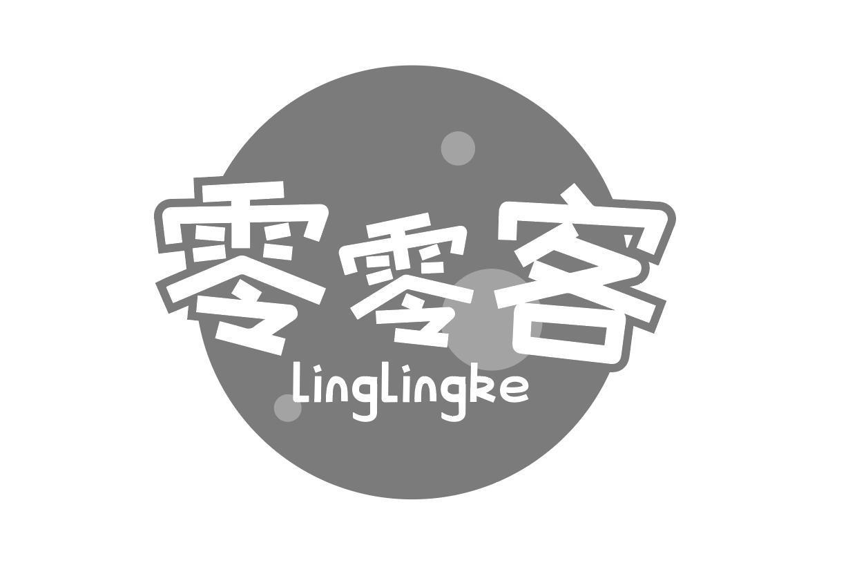 零零客