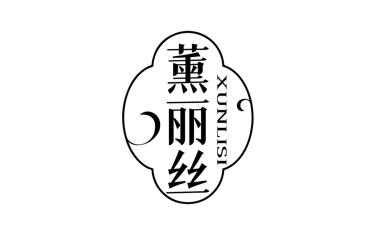 薰丽丝XUNLISI