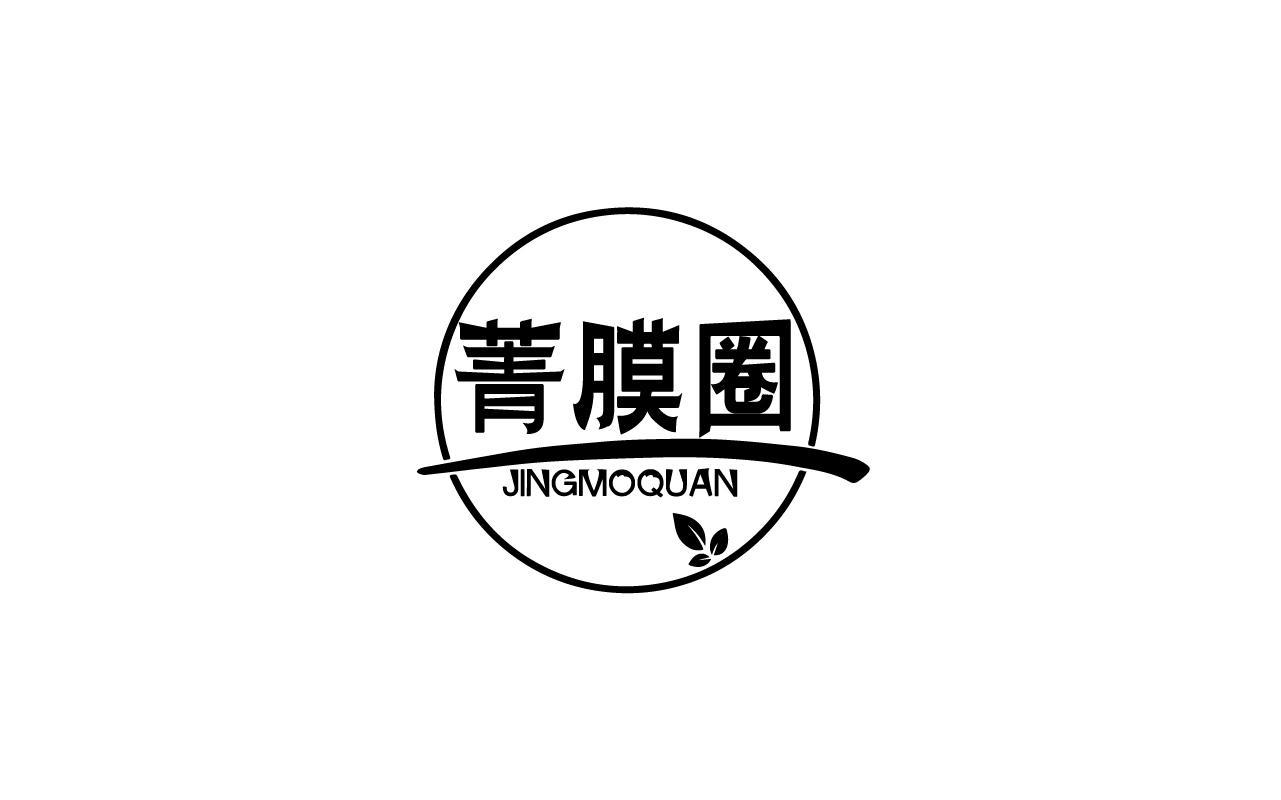 菁膜圈JINGMOQUAN