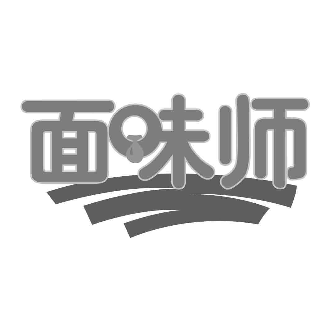  面味师