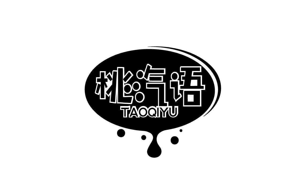 桃汽语TAOQIYU