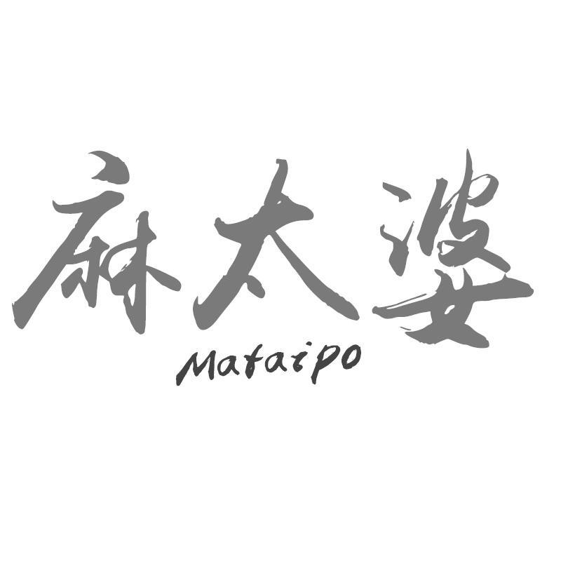 麻太婆