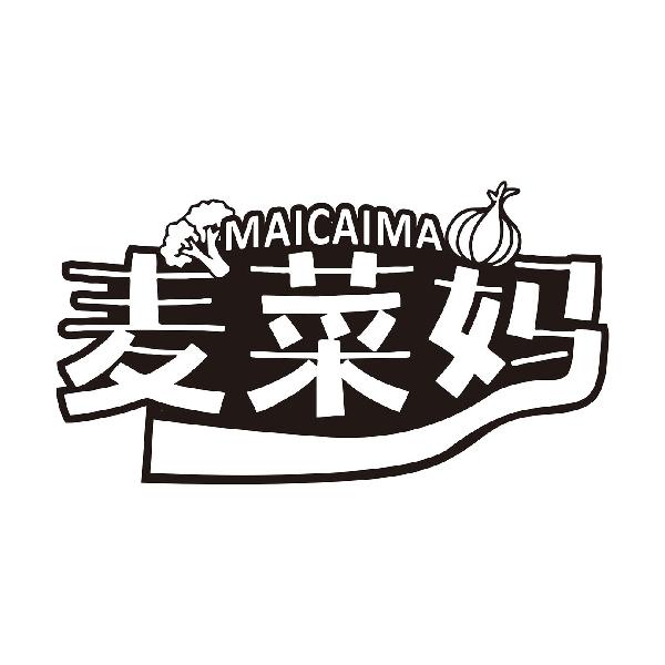 麦菜妈MAICAIMA