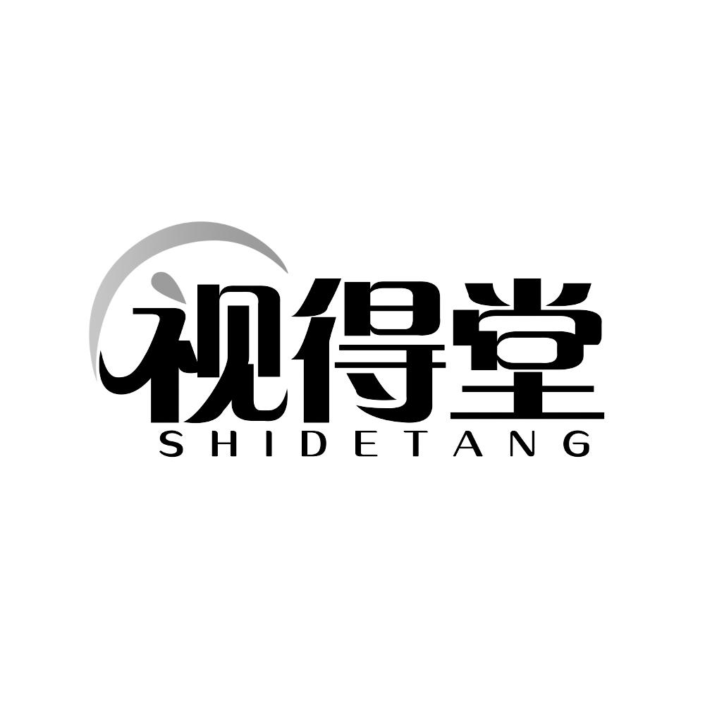 视得堂