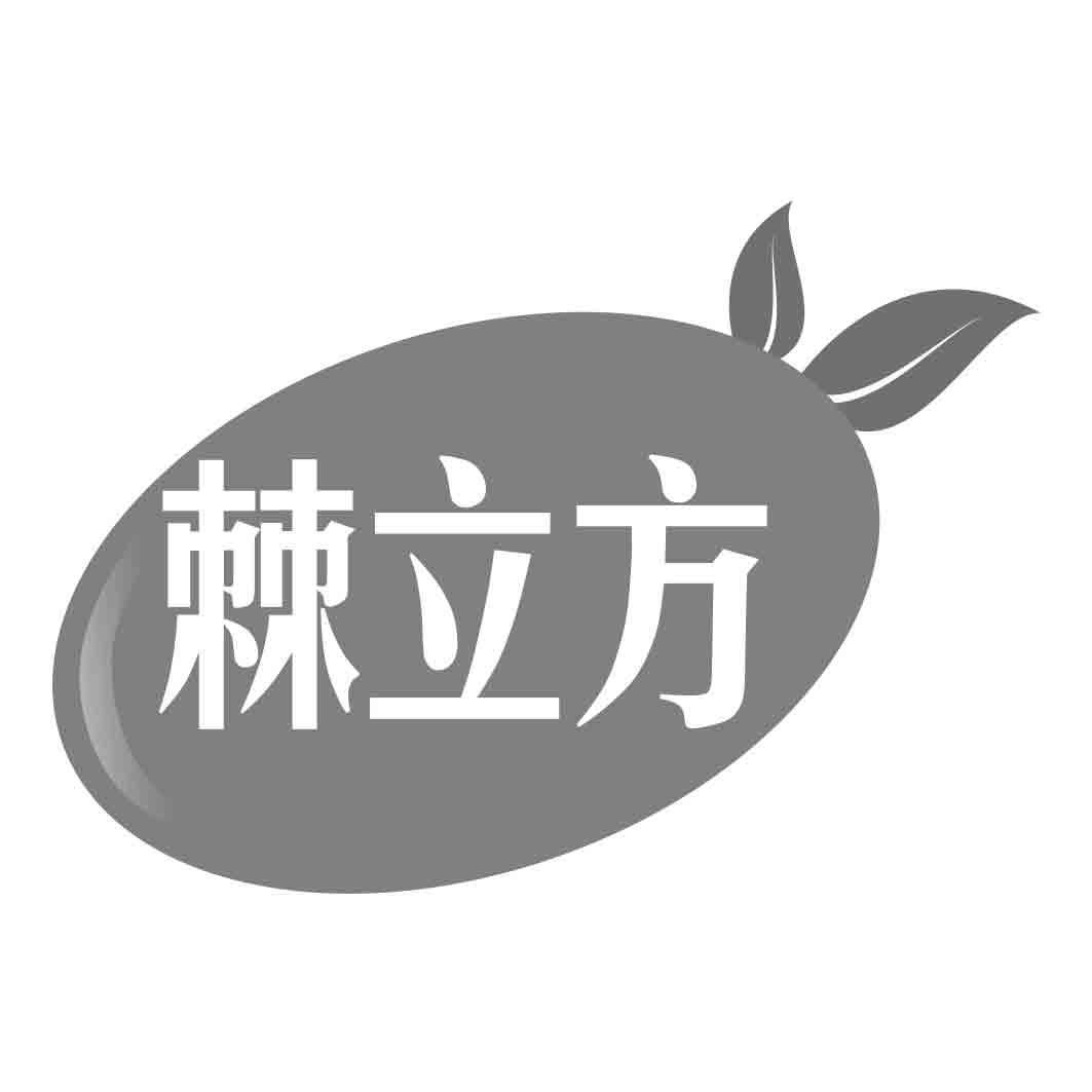 棘立方 