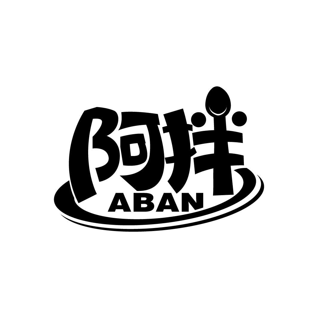 阿拌
ABAN