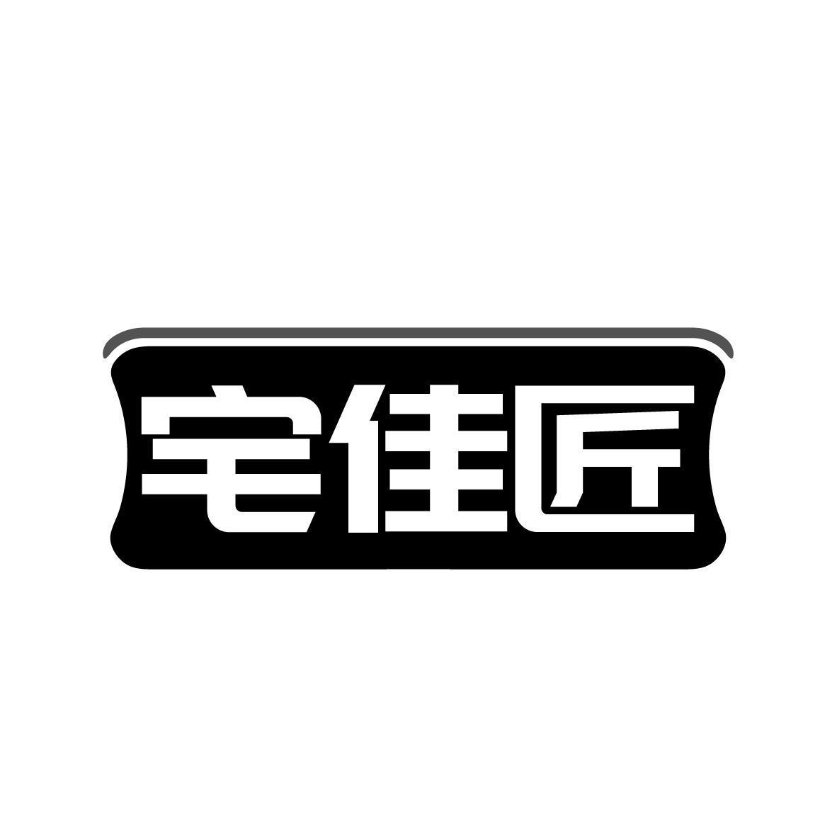 宅佳匠