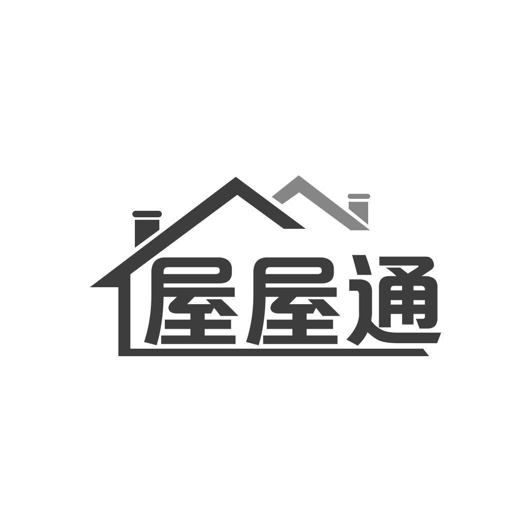  屋屋通