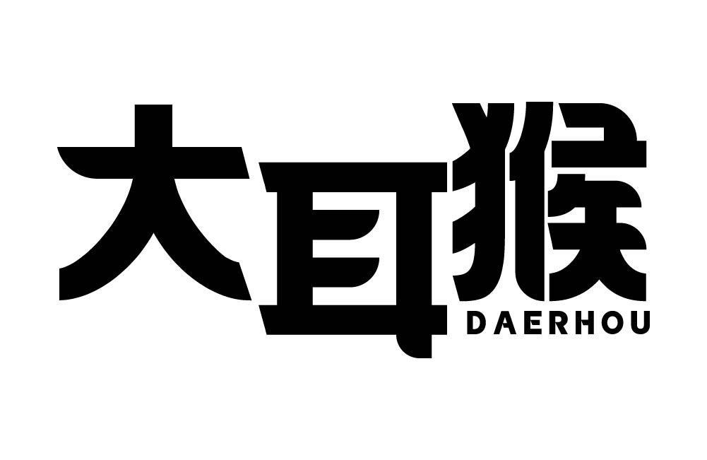 大耳猴