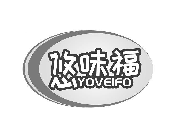 悠味福 YOVEIFO