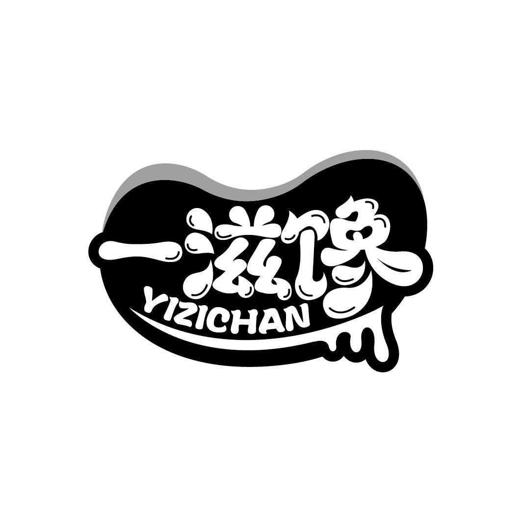 一滋馋
YIZICHAN