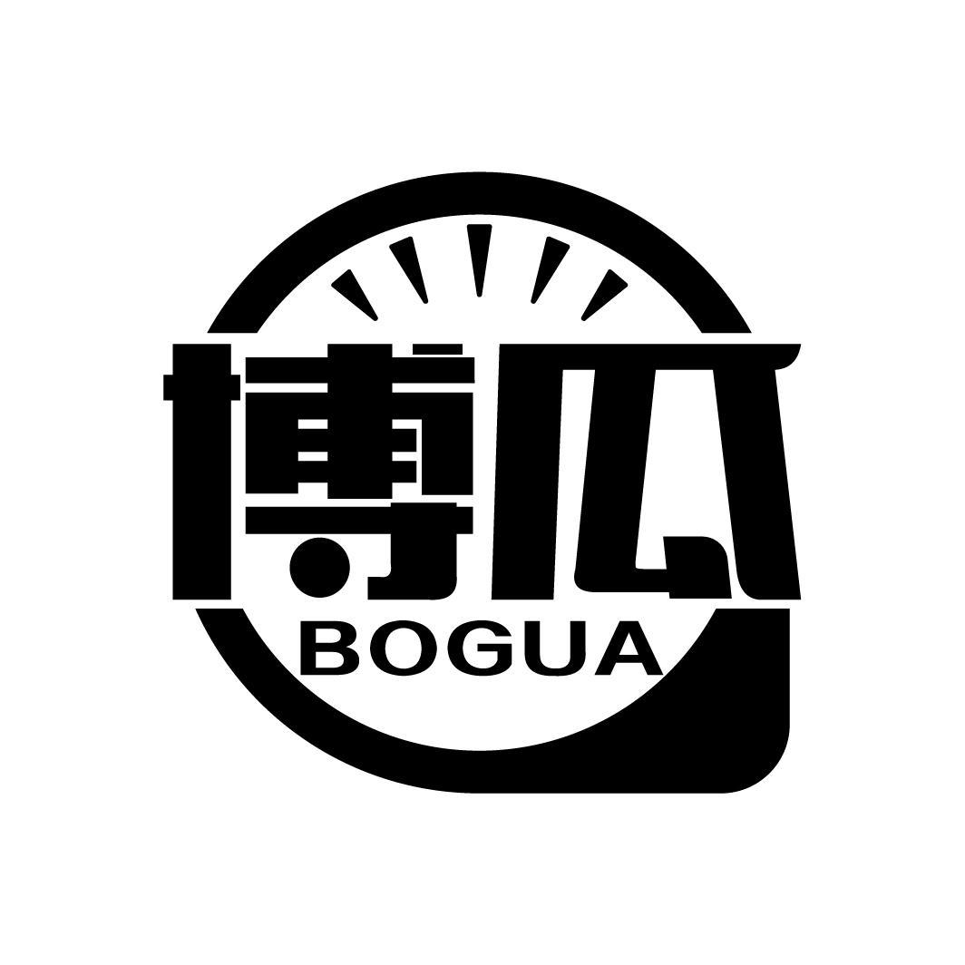 博瓜
BOGUA