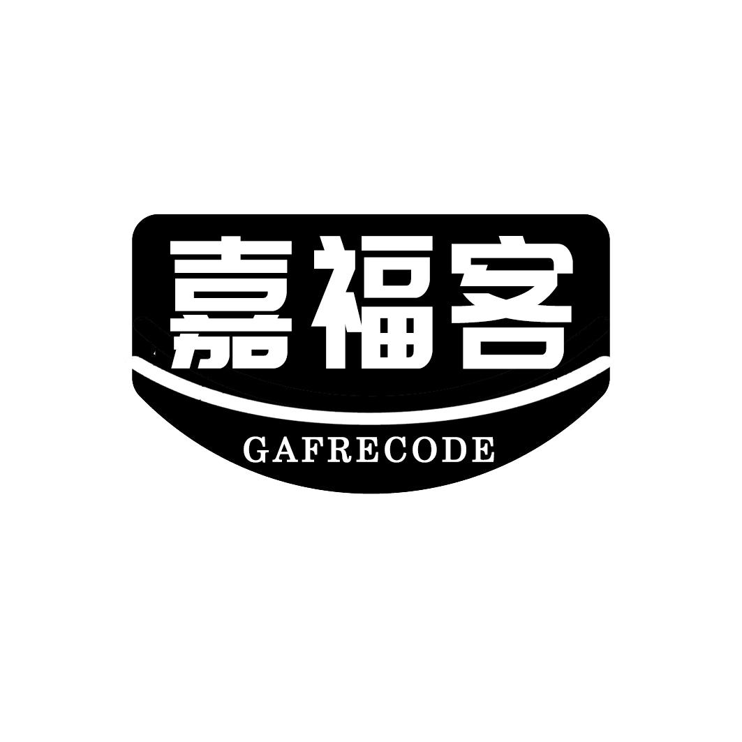 嘉福客GAFRECODE