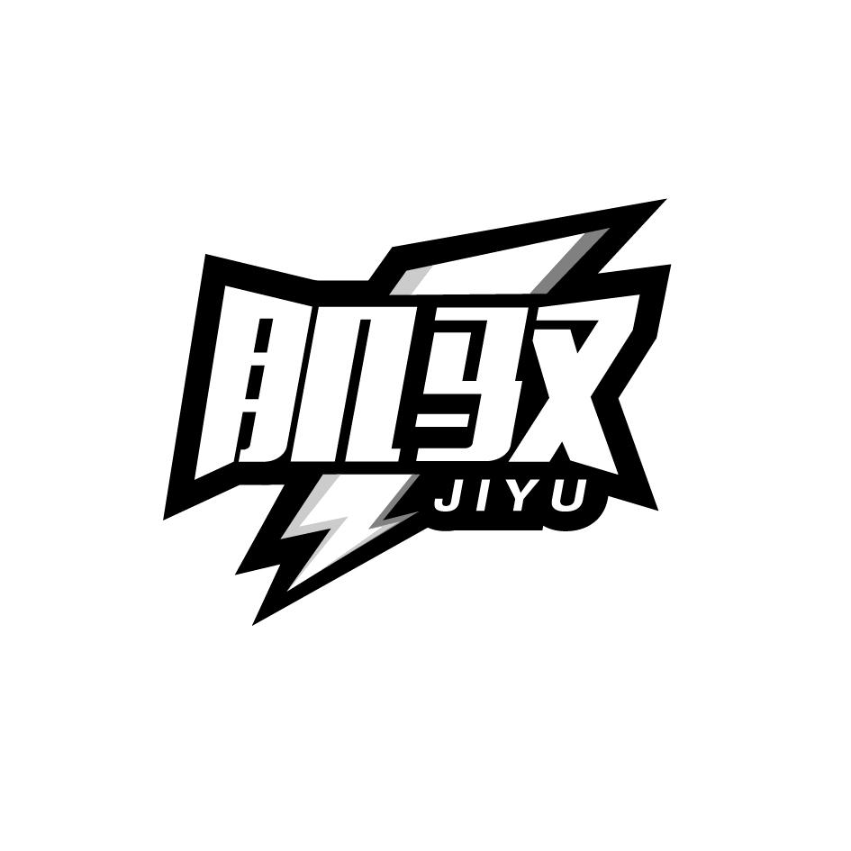 肌驭      JIYU