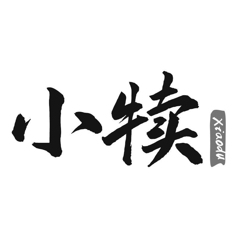 小犊
