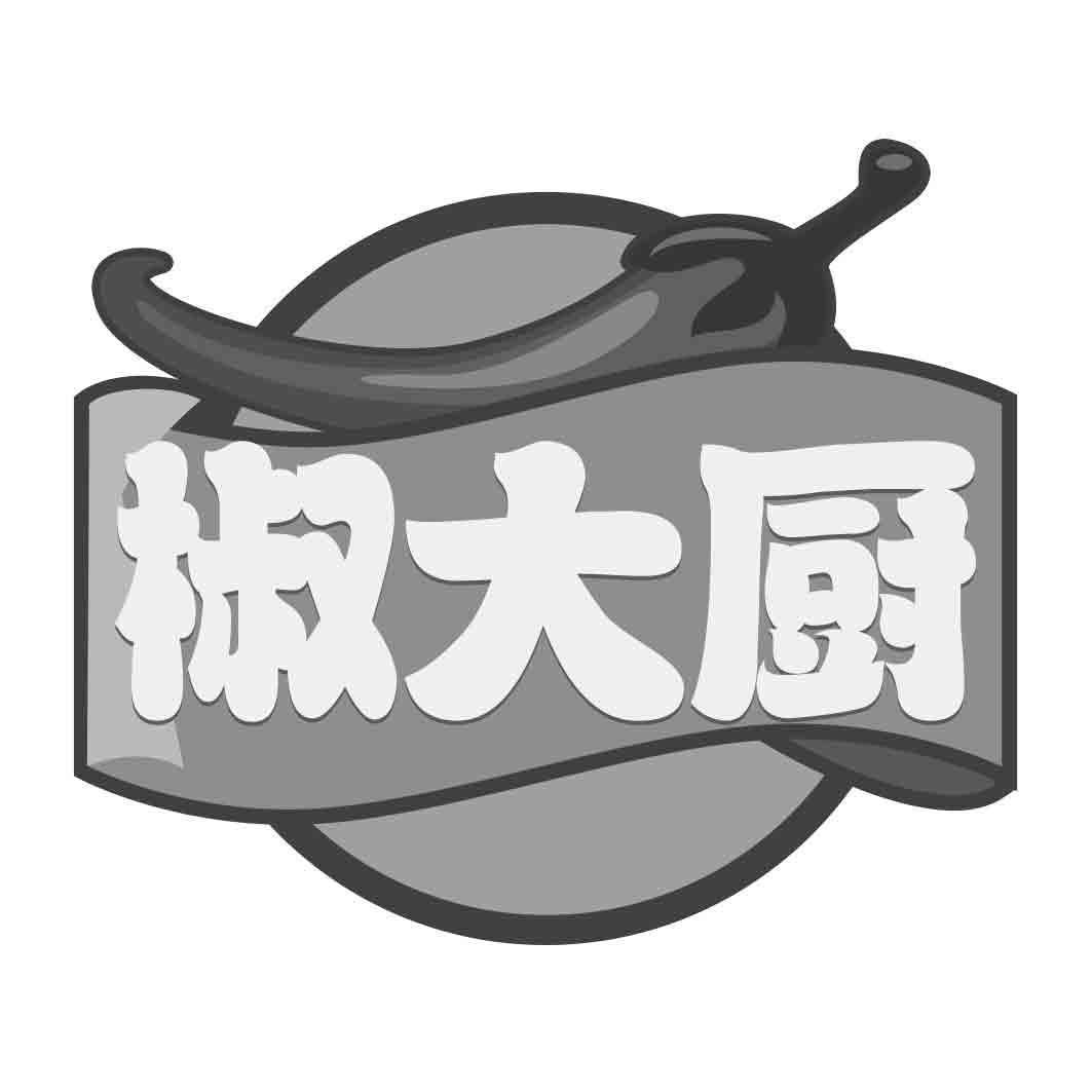 椒大厨