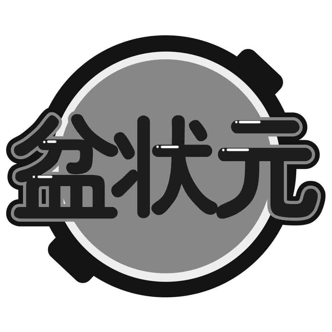 盆状 