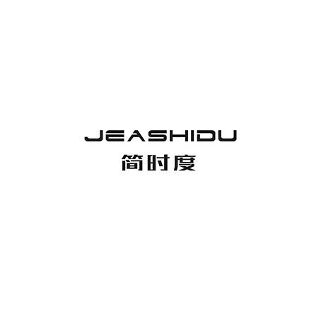 简时度 JEASHIDU