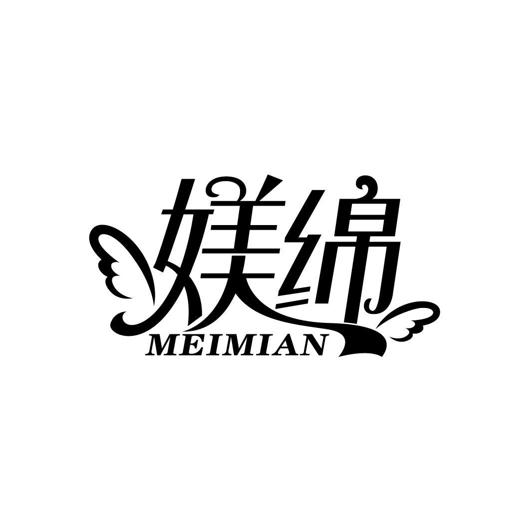 媄绵
MEIMIAN