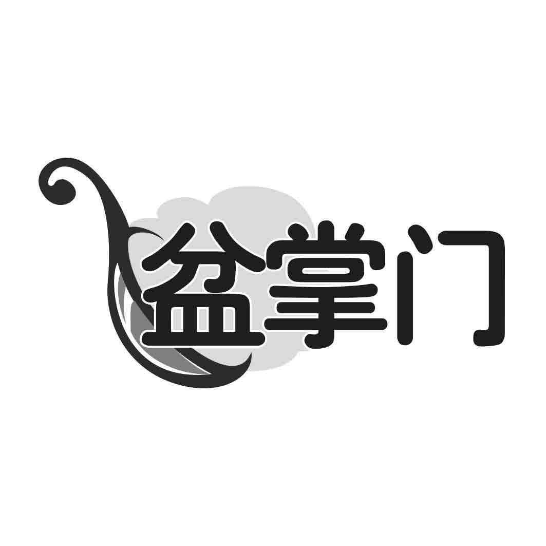 盆掌门