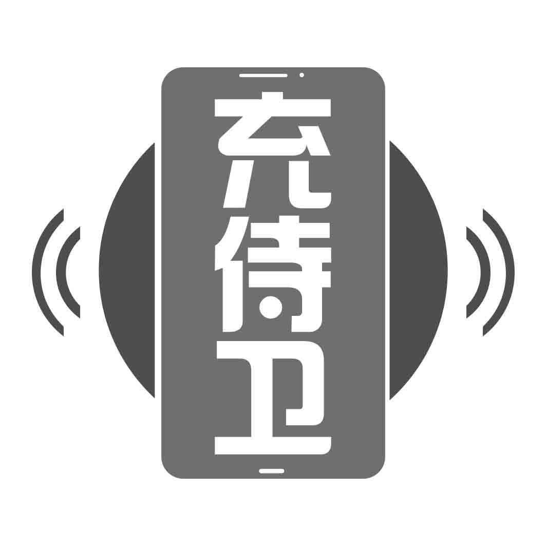 充侍卫
