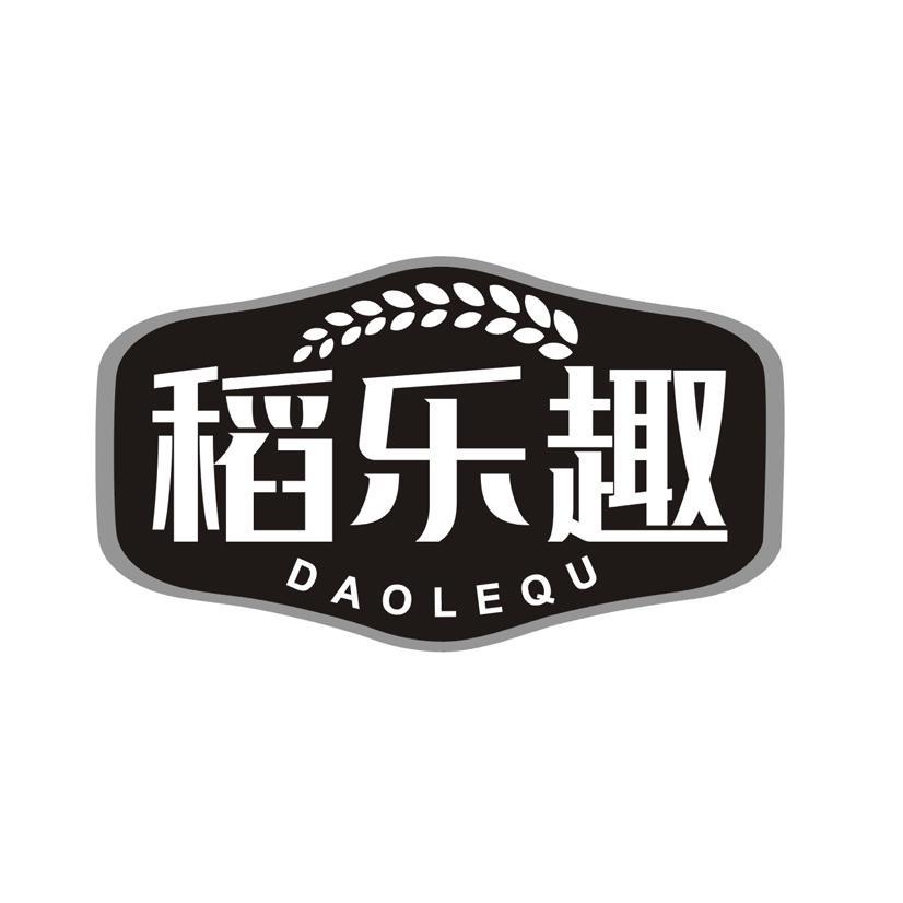 稻乐趣（不能做大米）