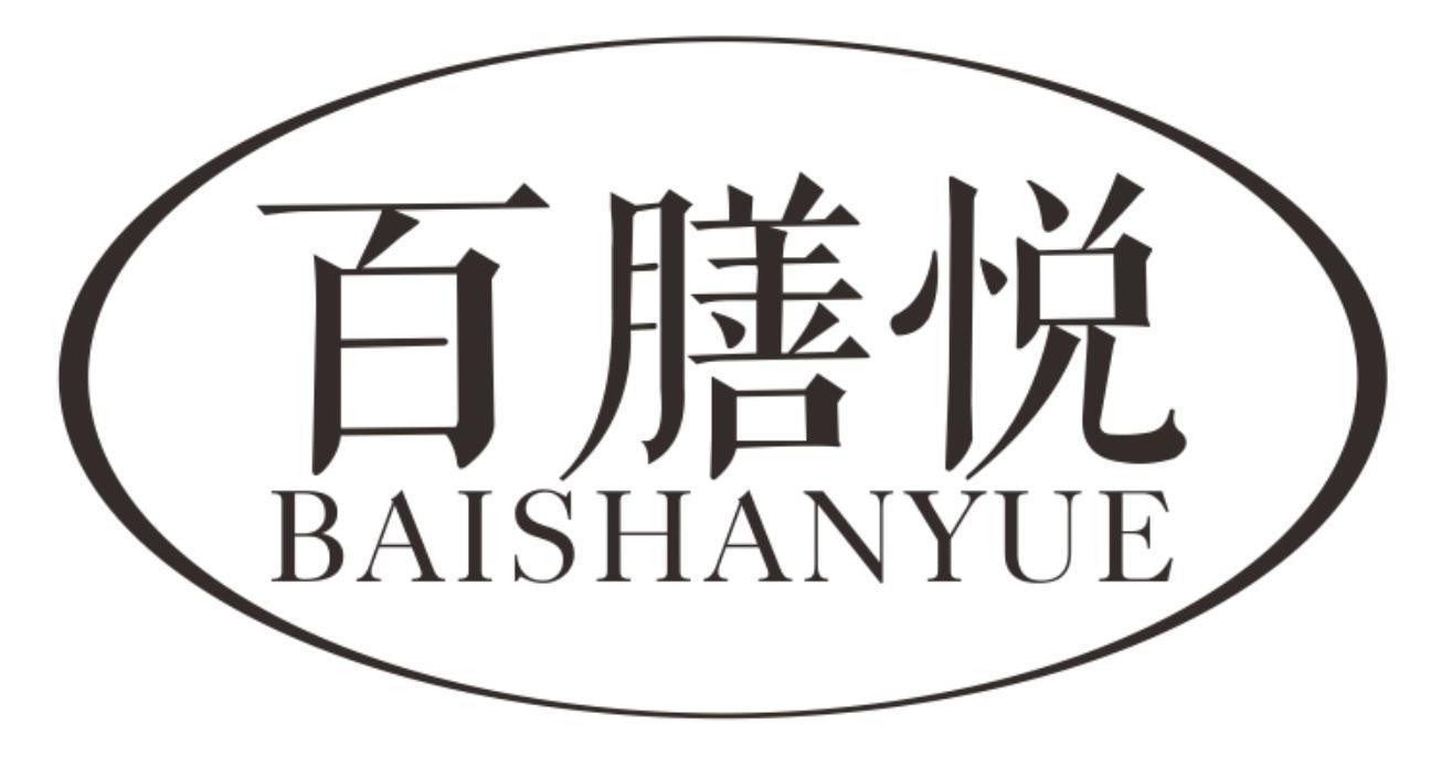 百膳悦