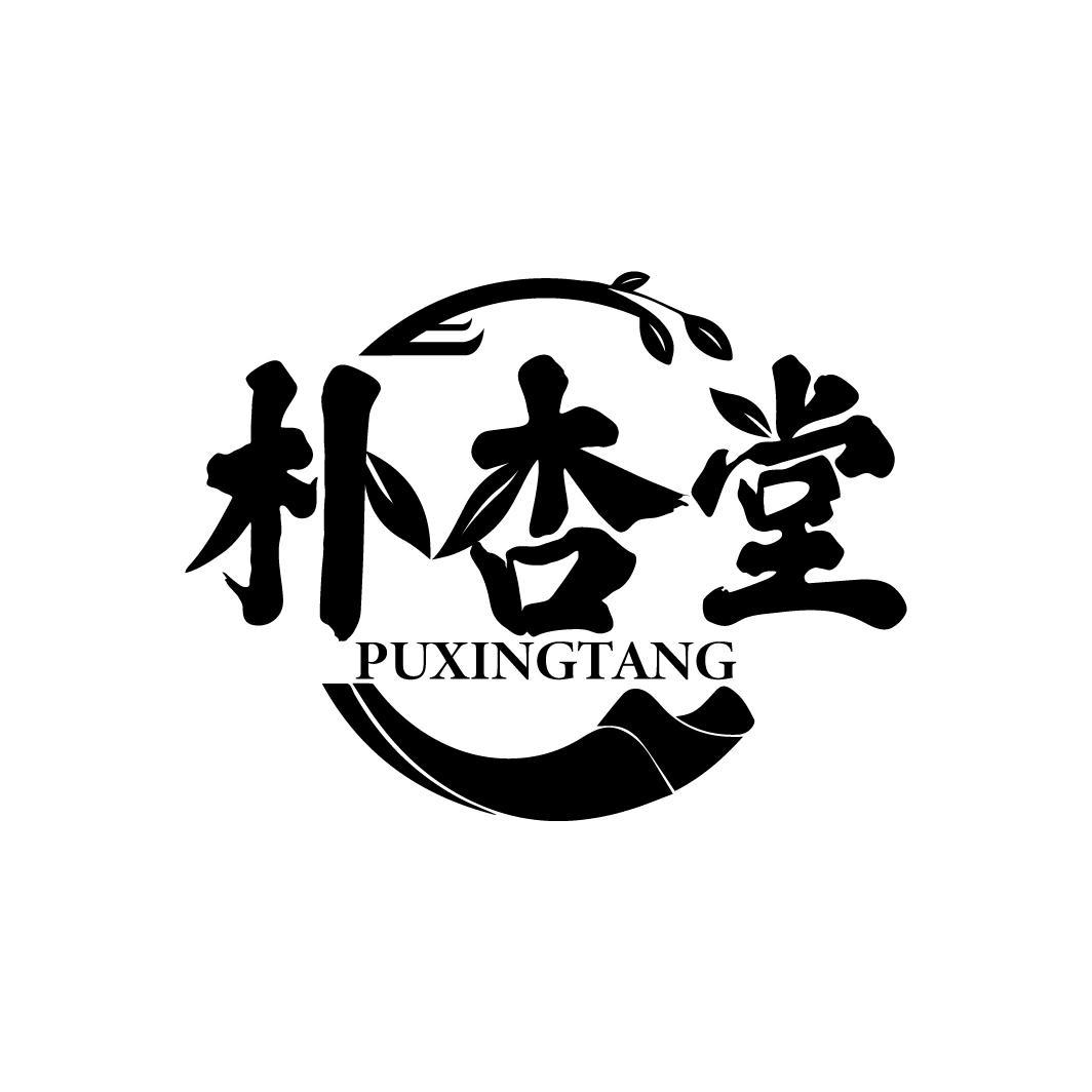 朴杏堂
PUXINGTANG