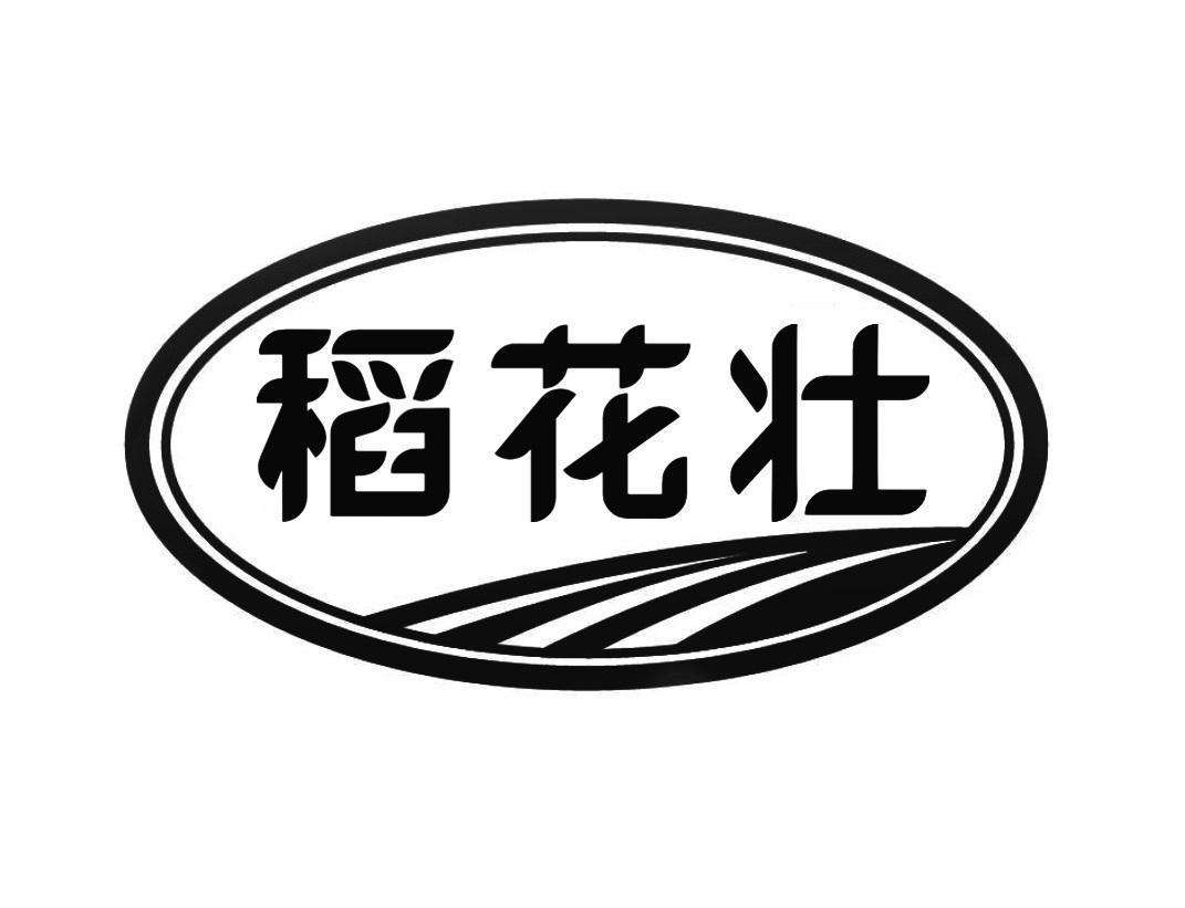 稻花壮