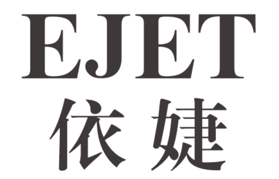 依婕
