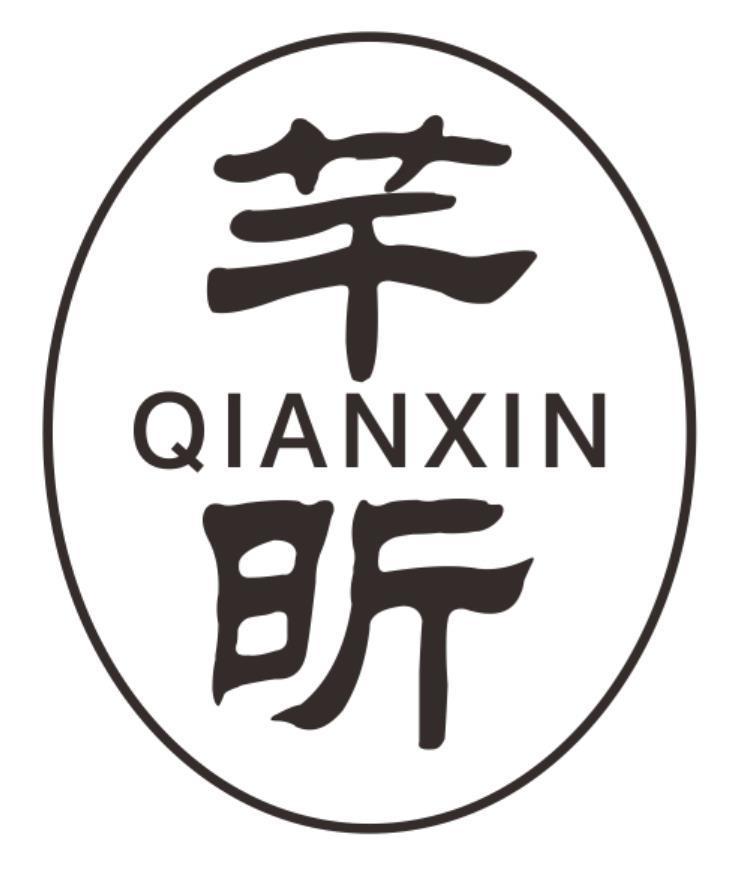 芊昕qianxin