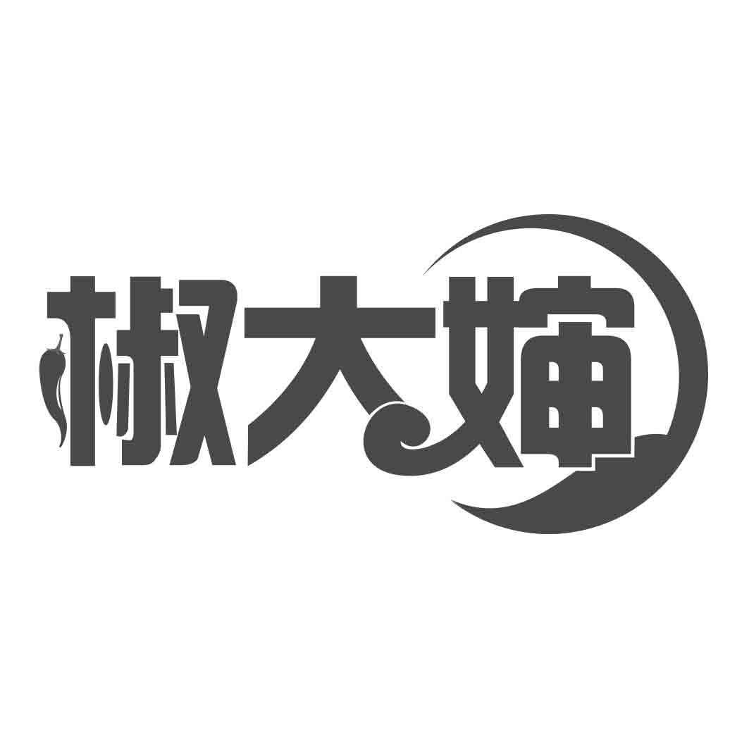 椒大婶