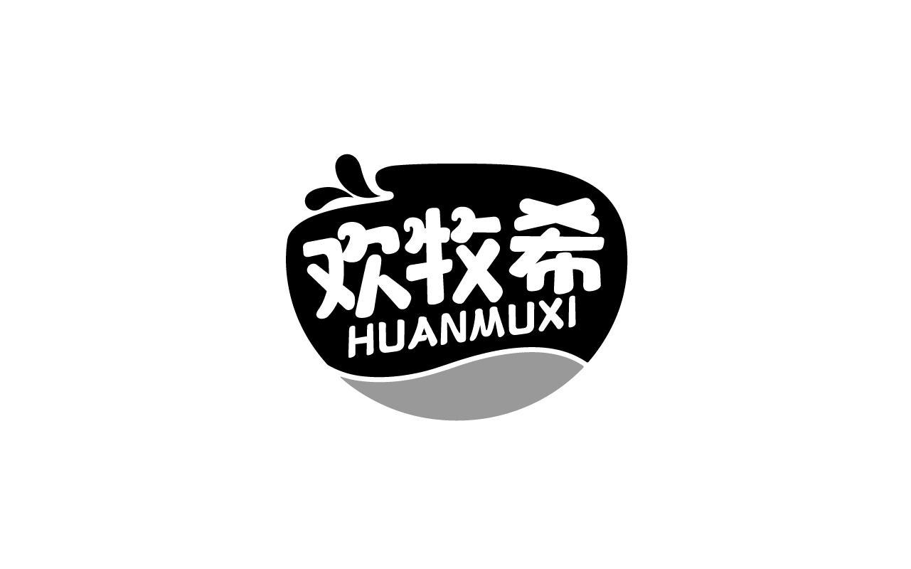 欢牧希HUANMUXI