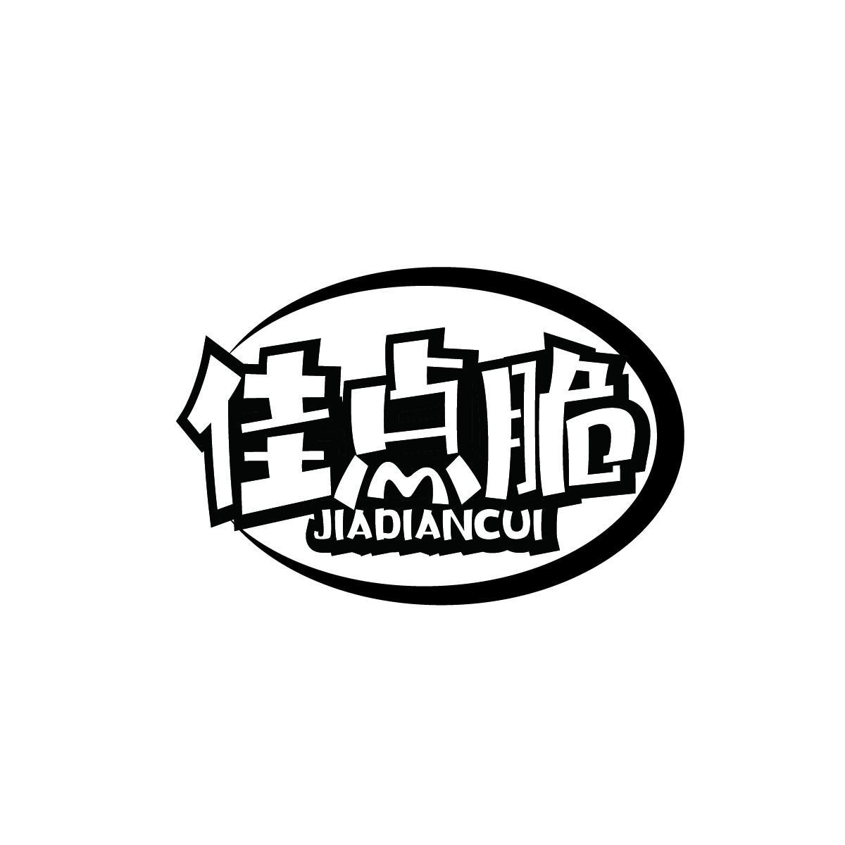 佳点脆JIADIANCUI