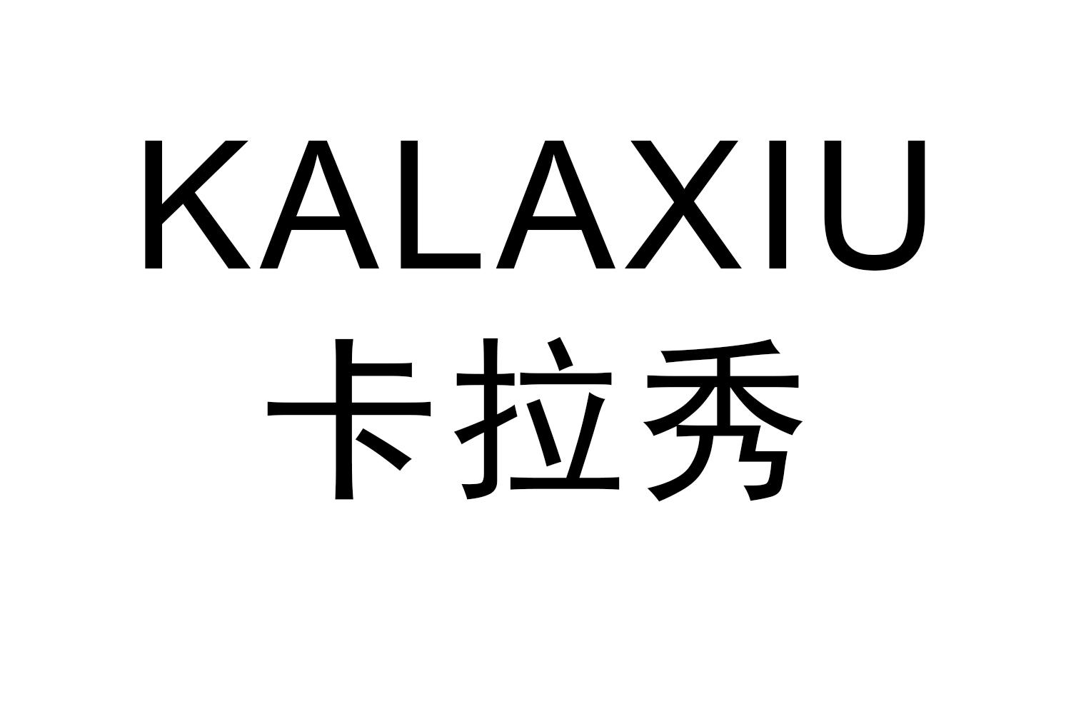 KALAXIU
卡拉秀