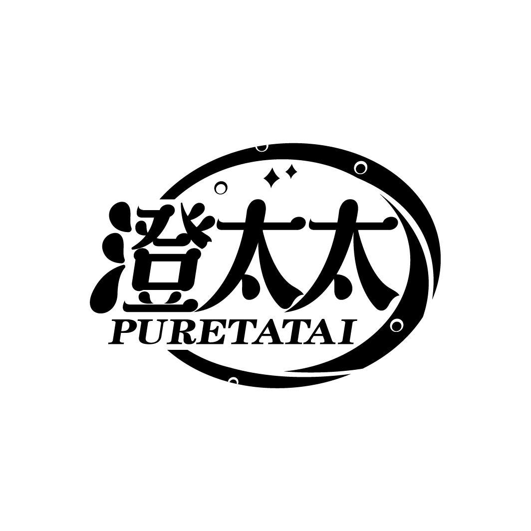 澄太太
PURETATAI
